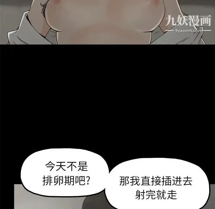 漫画《幸福》第5话第36张图