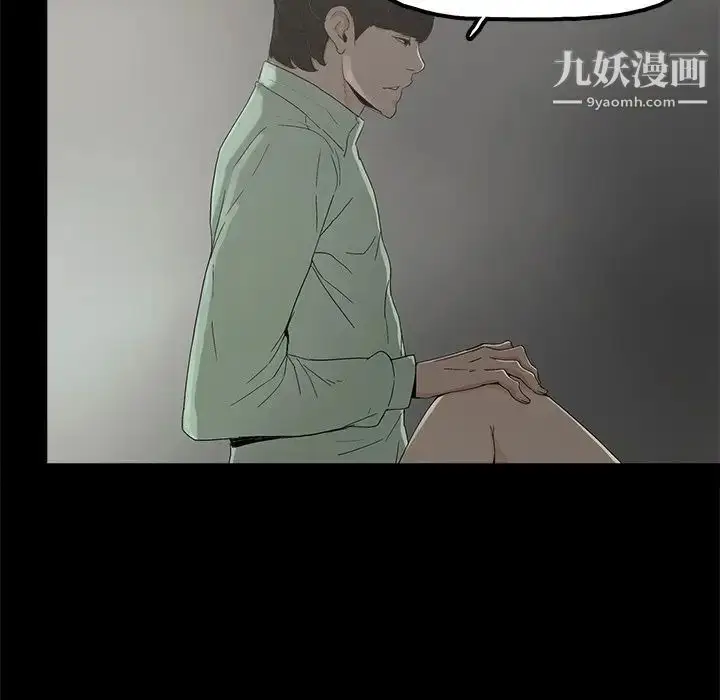 漫画《幸福》第5话第37张图