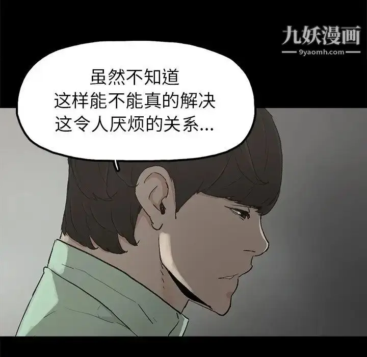 漫画《幸福》第5话第38张图