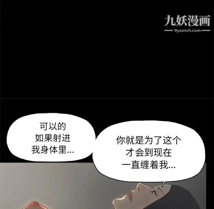漫画《幸福》第5话第39张图