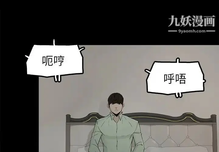 漫画《幸福》第5话第4张图
