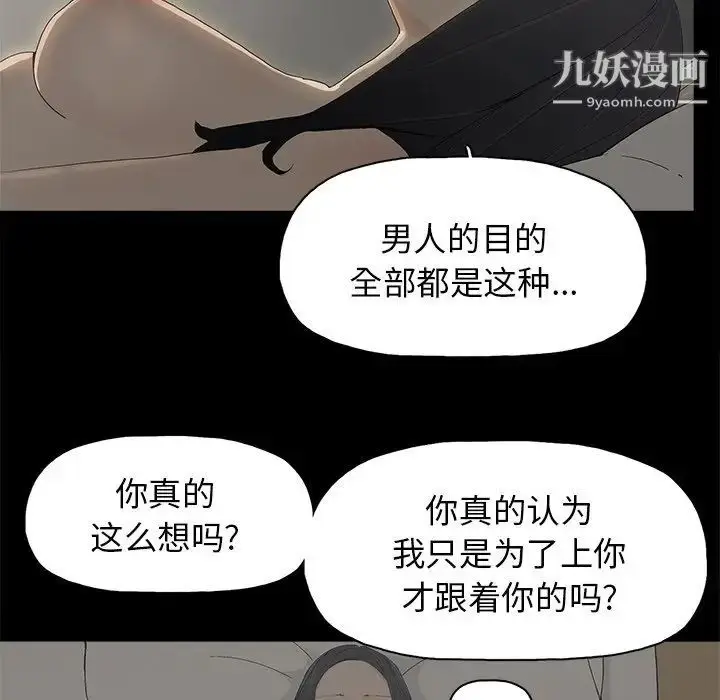 漫画《幸福》第5话第40张图