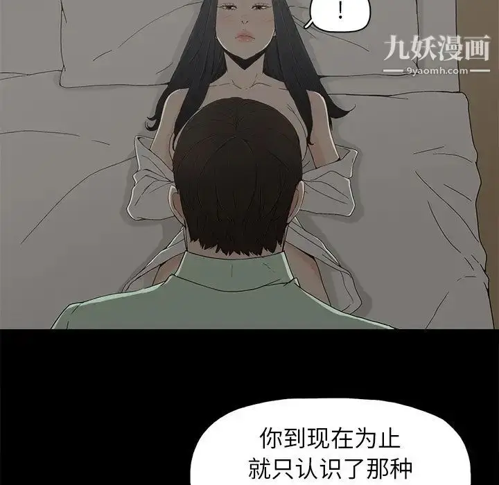 漫画《幸福》第5话第41张图