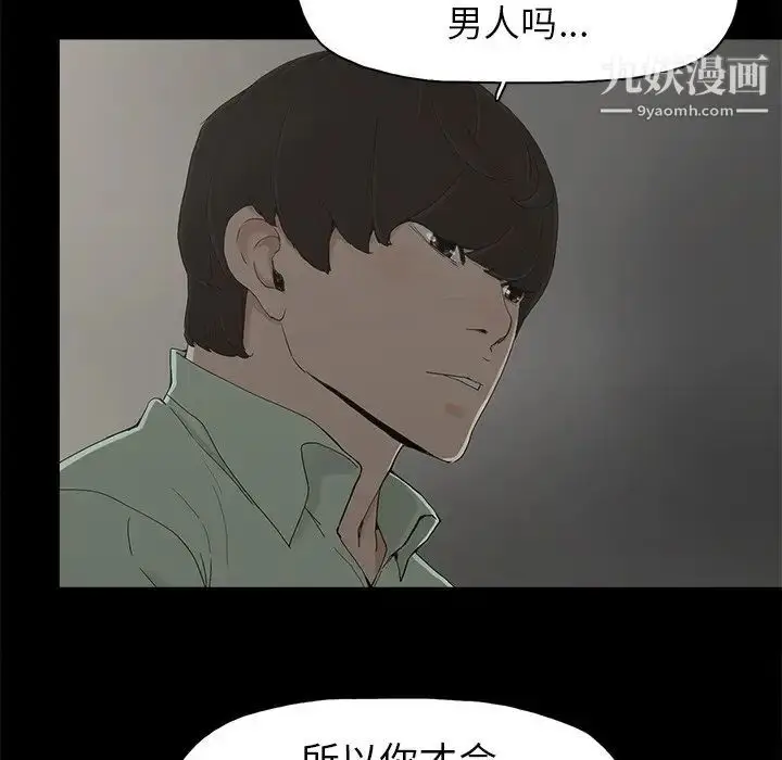 漫画《幸福》第5话第42张图