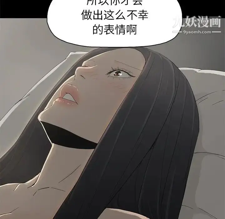 漫画《幸福》第5话第43张图