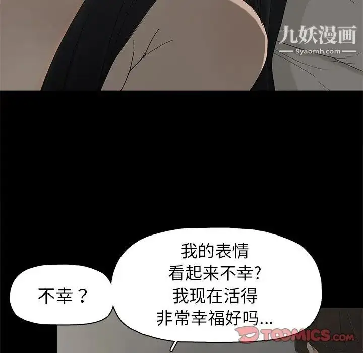 漫画《幸福》第5话第44张图
