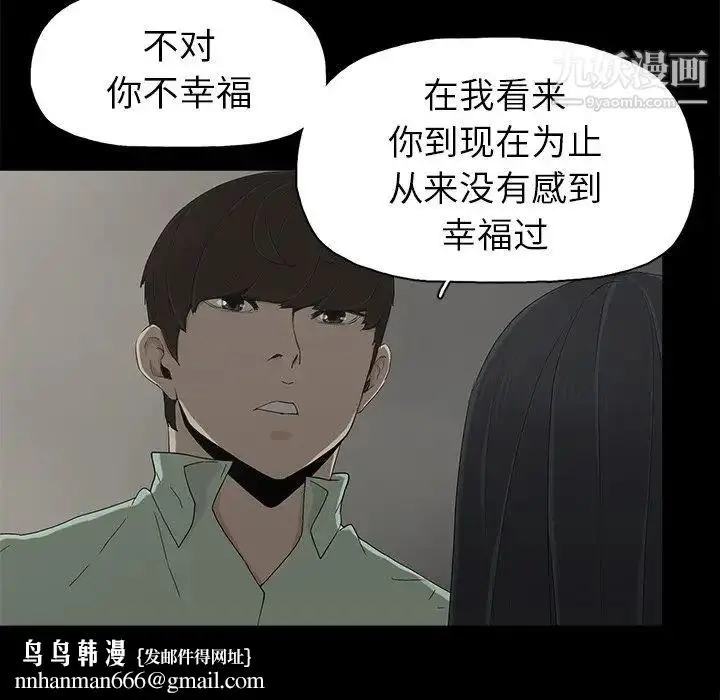 漫画《幸福》第5话第46张图