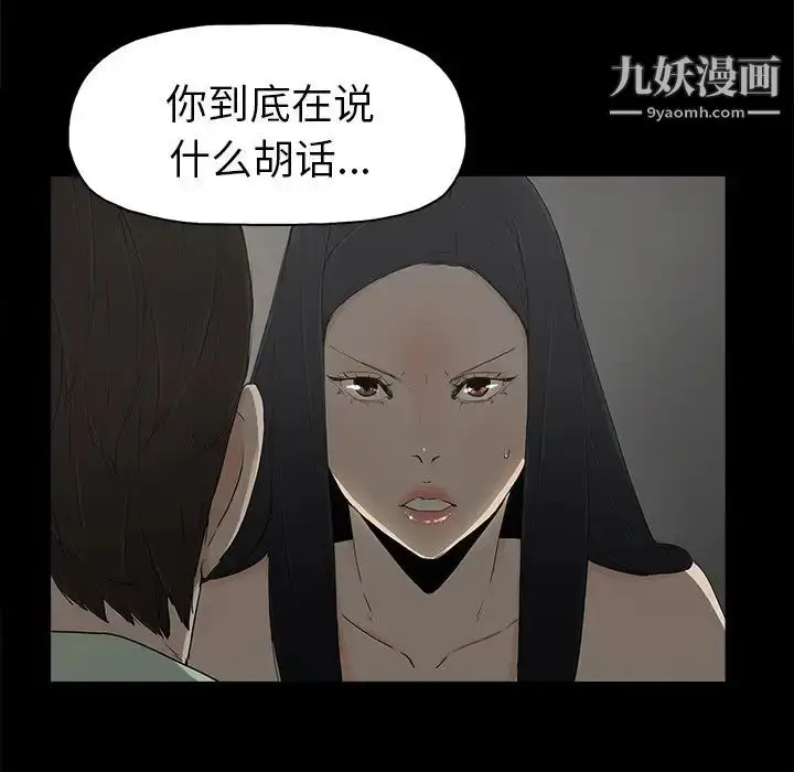 漫画《幸福》第5话第47张图