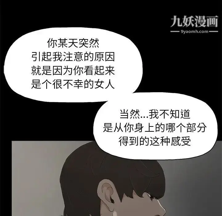 漫画《幸福》第5话第48张图