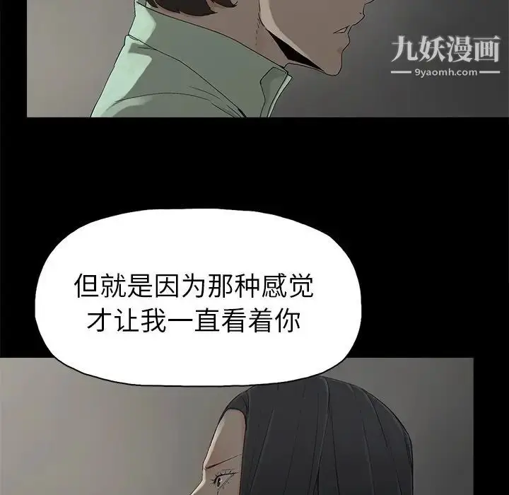 漫画《幸福》第5话第49张图