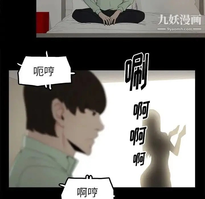 漫画《幸福》第5话第5张图