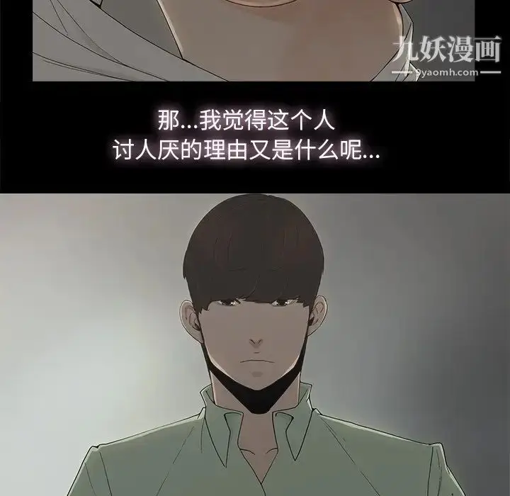 漫画《幸福》第5话第53张图