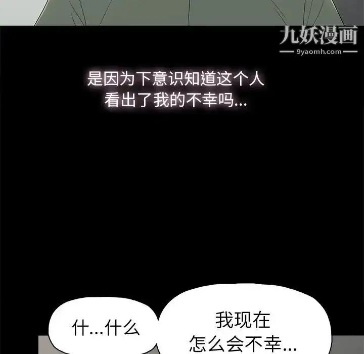漫画《幸福》第5话第54张图