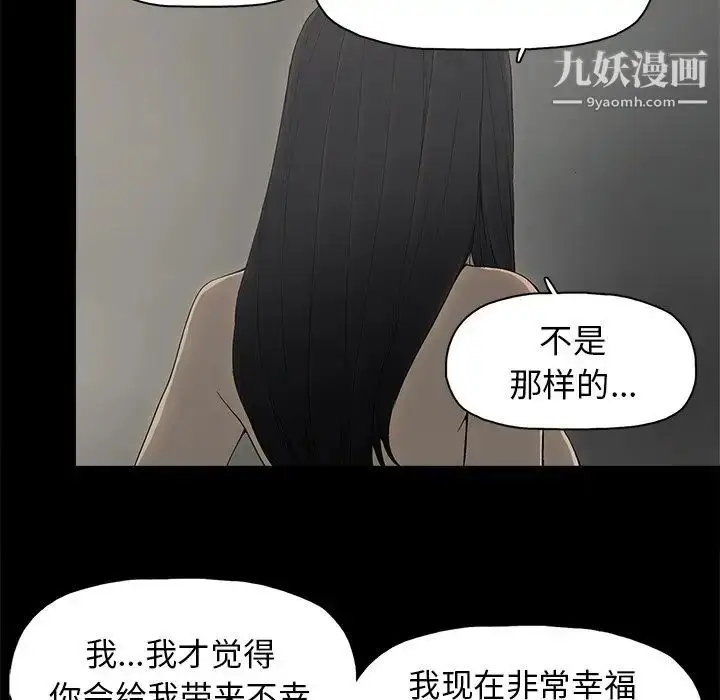 漫画《幸福》第5话第55张图