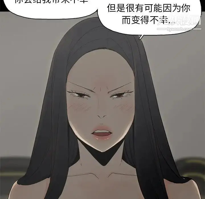 漫画《幸福》第5话第56张图