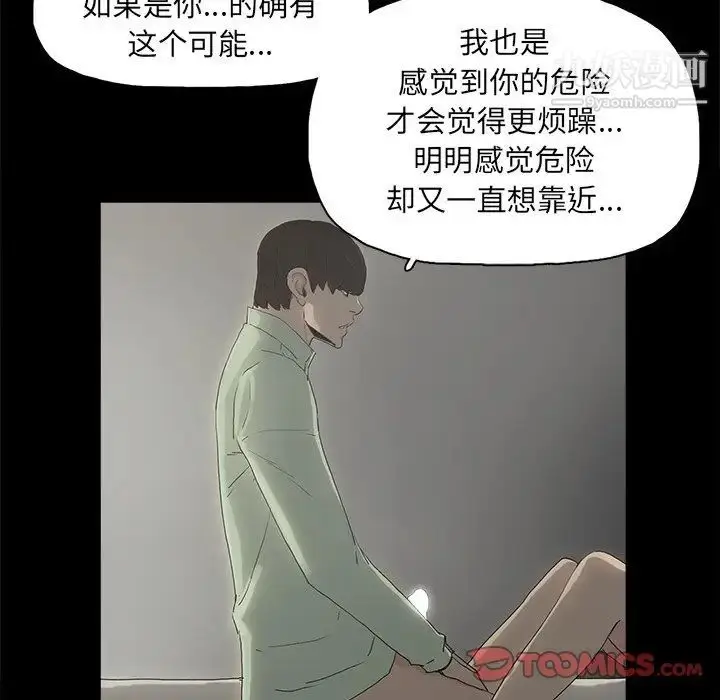 漫画《幸福》第5话第58张图
