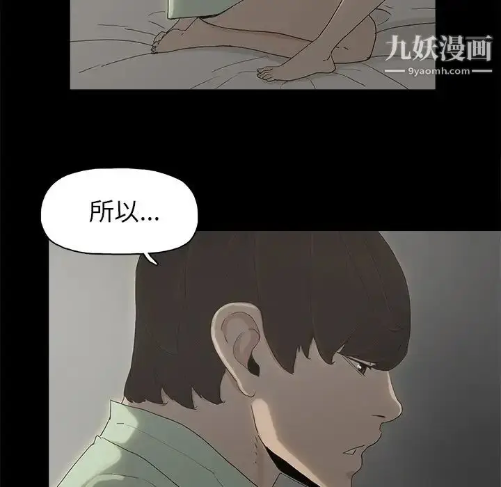 漫画《幸福》第5话第59张图
