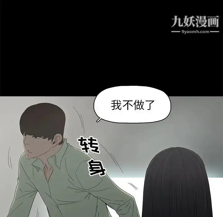 漫画《幸福》第5话第61张图