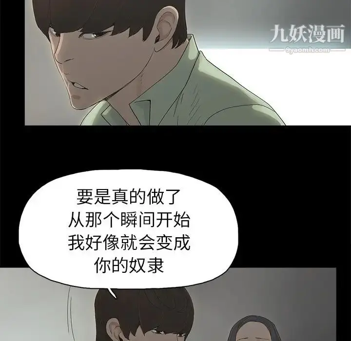 漫画《幸福》第5话第63张图