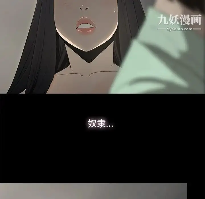 漫画《幸福》第5话第65张图