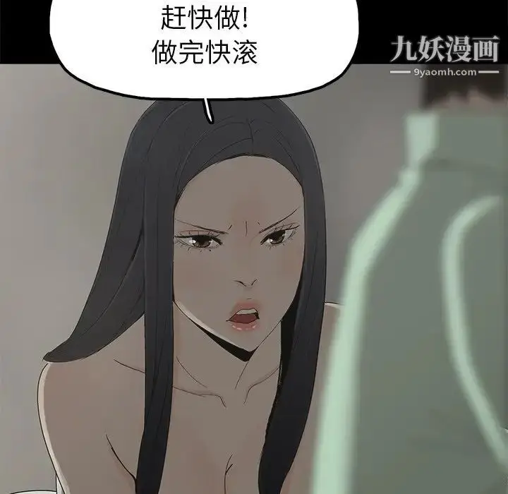 漫画《幸福》第5话第68张图