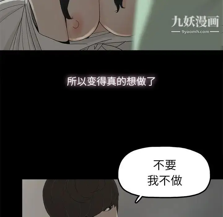 漫画《幸福》第5话第69张图