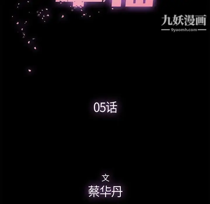 漫画《幸福》第5话第7张图