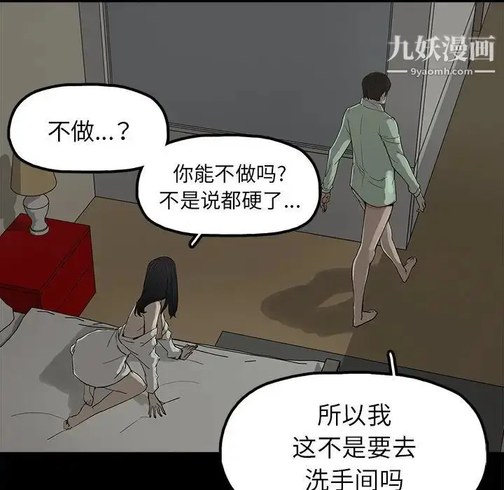 漫画《幸福》第5话第71张图