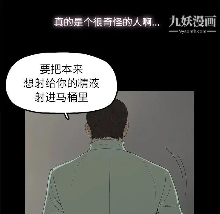 漫画《幸福》第5话第73张图