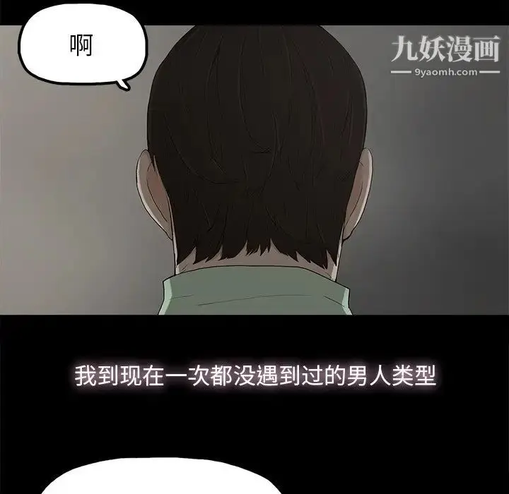 漫画《幸福》第5话第75张图