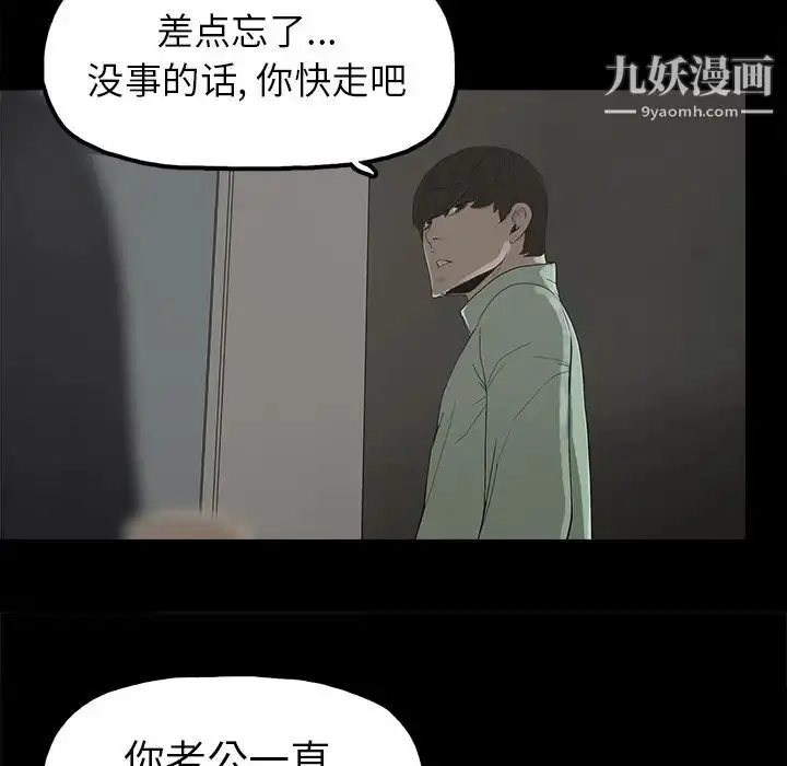 漫画《幸福》第5话第76张图