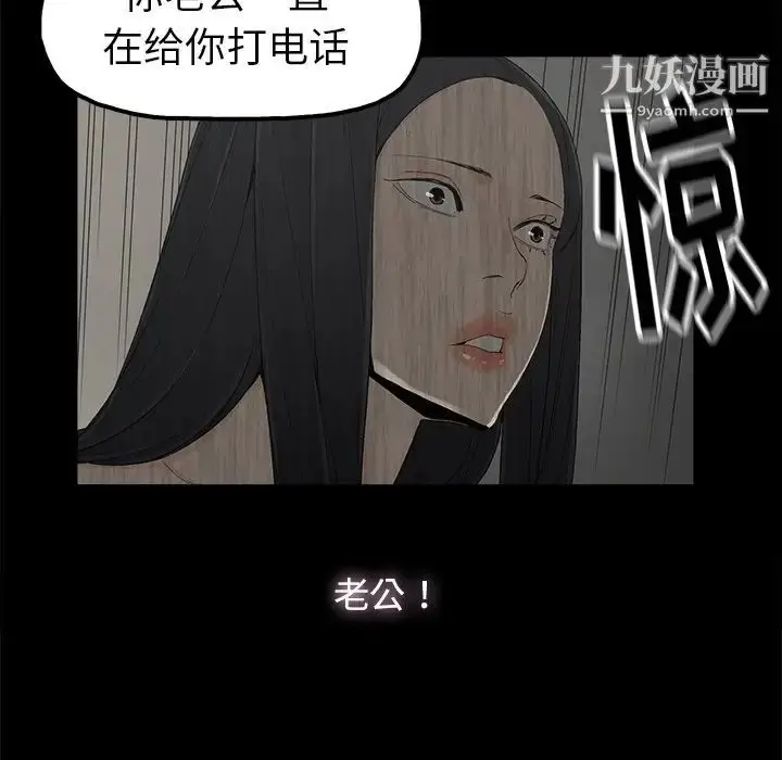 漫画《幸福》第5话第77张图