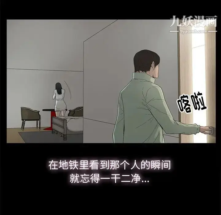 漫画《幸福》第5话第79张图