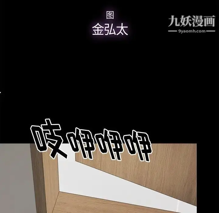 漫画《幸福》第5话第8张图