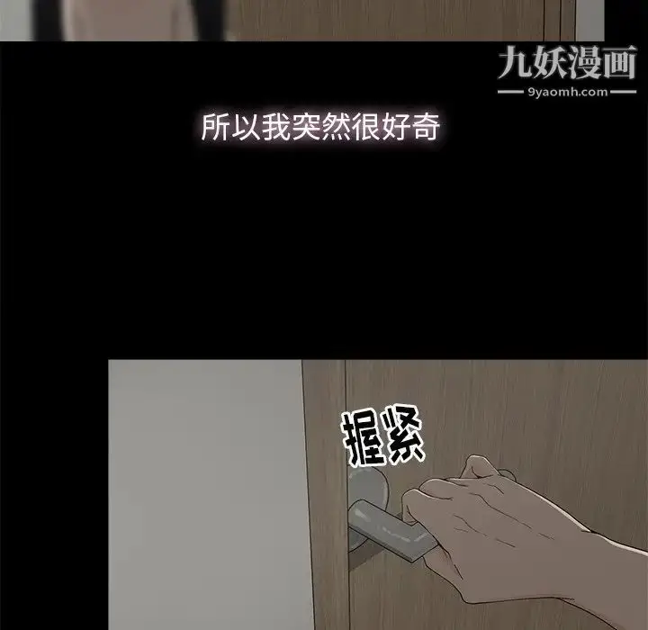 漫画《幸福》第5话第85张图