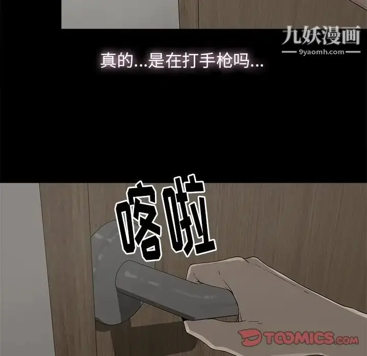 漫画《幸福》第5话第86张图