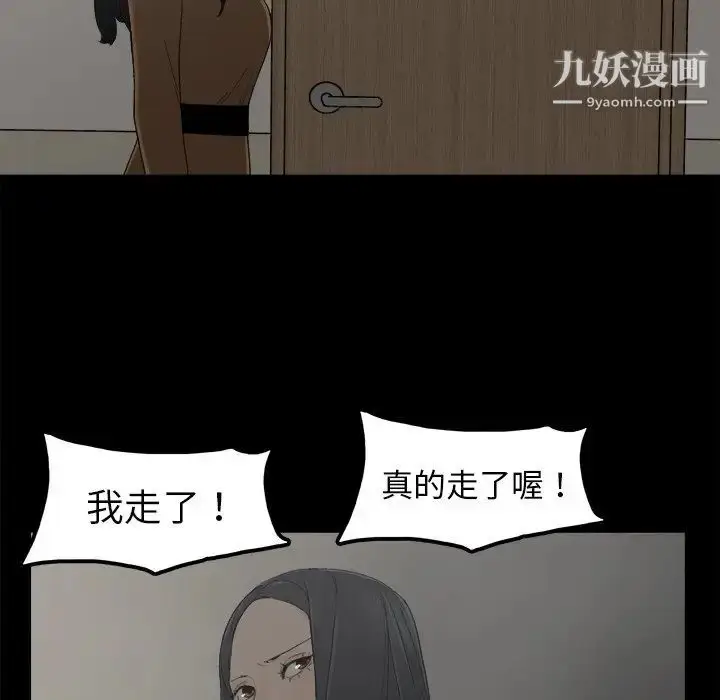 漫画《幸福》第6话第10张图