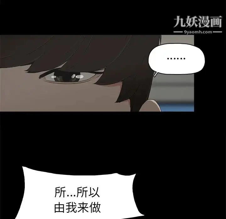 漫画《幸福》第6话第100张图