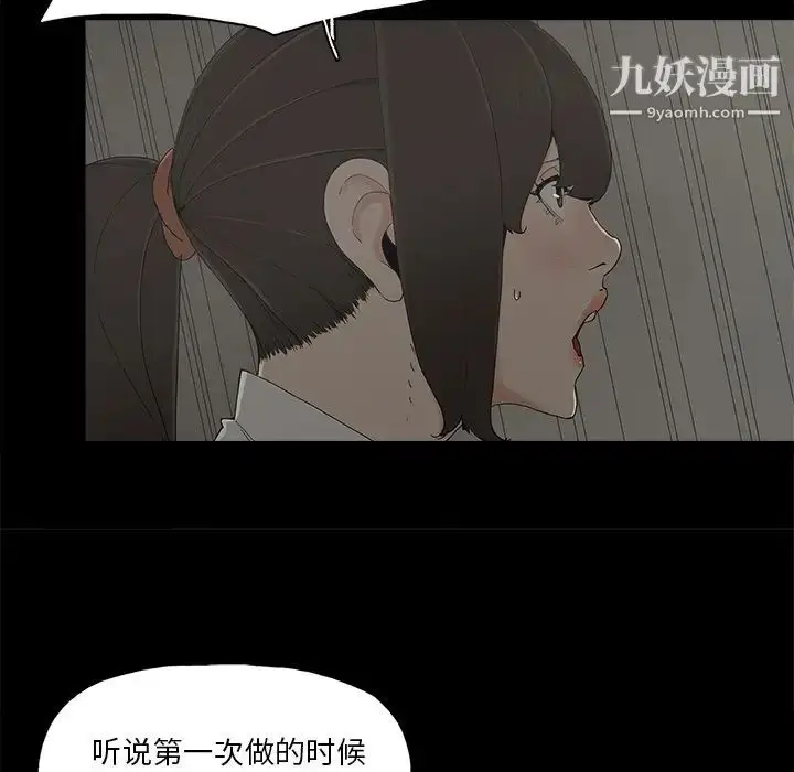 漫画《幸福》第6话第101张图