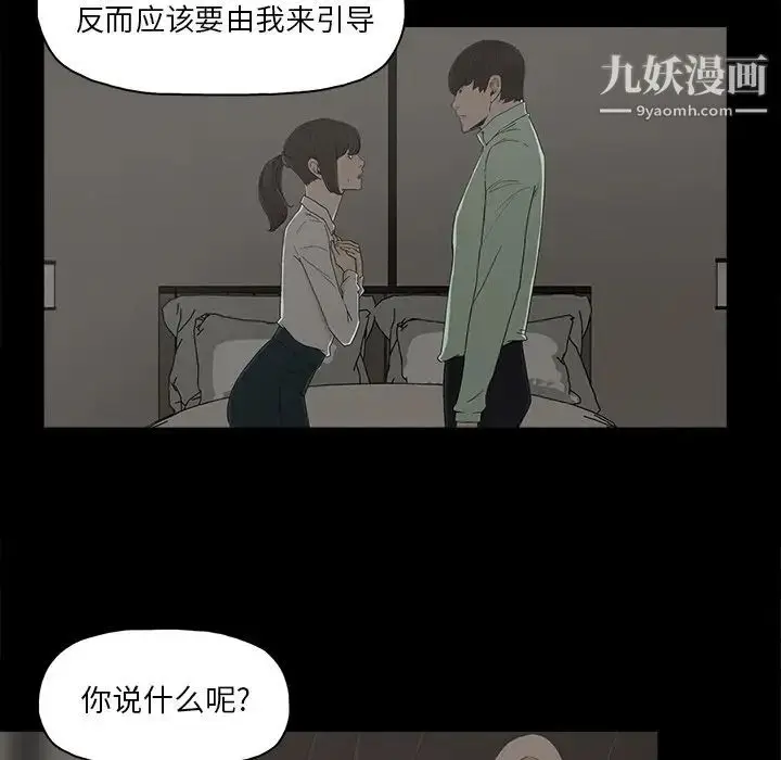 漫画《幸福》第6话第102张图