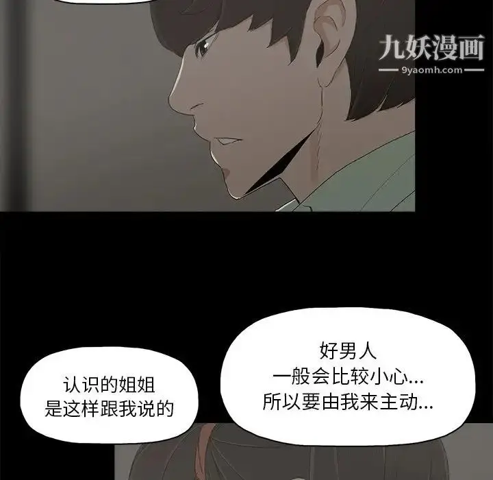 漫画《幸福》第6话第103张图