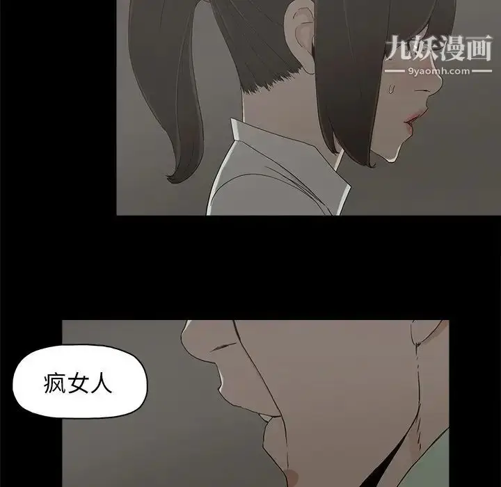 漫画《幸福》第6话第104张图