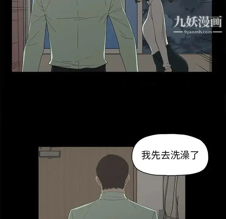 漫画《幸福》第6话第106张图