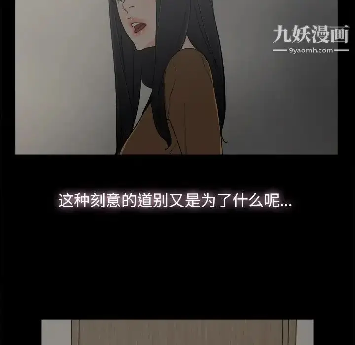 漫画《幸福》第6话第11张图