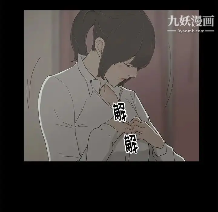漫画《幸福》第6话第112张图