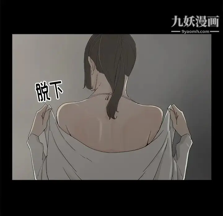 漫画《幸福》第6话第113张图
