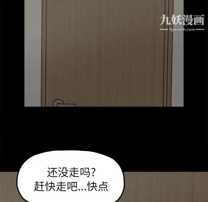 漫画《幸福》第6话第12张图