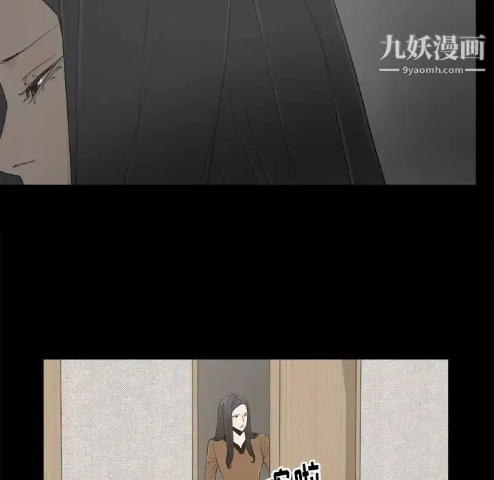 漫画《幸福》第6话第15张图