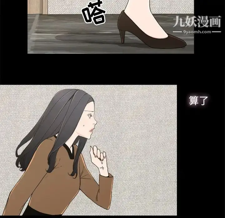 漫画《幸福》第6话第17张图