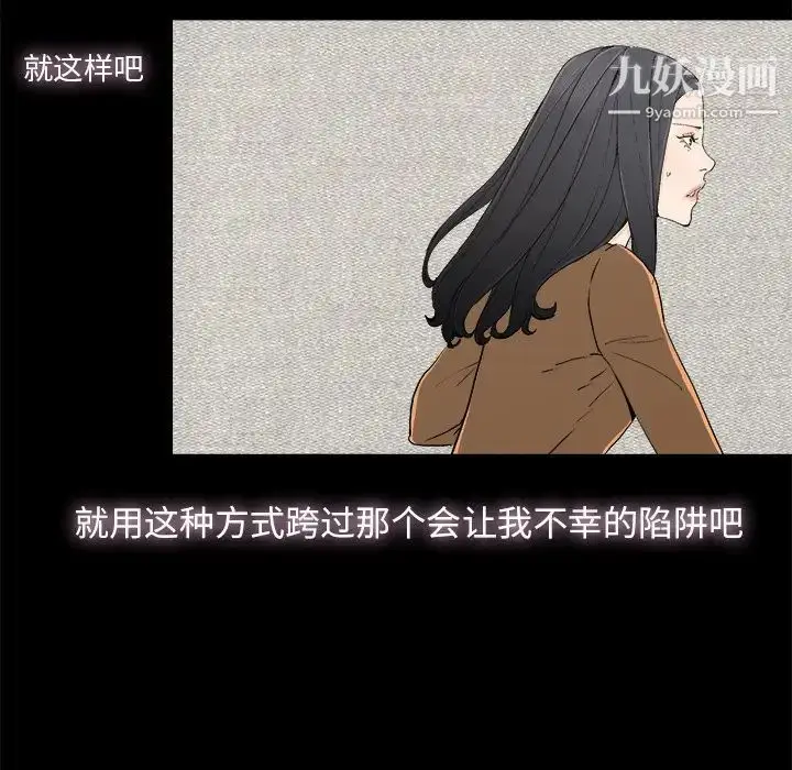 漫画《幸福》第6话第18张图